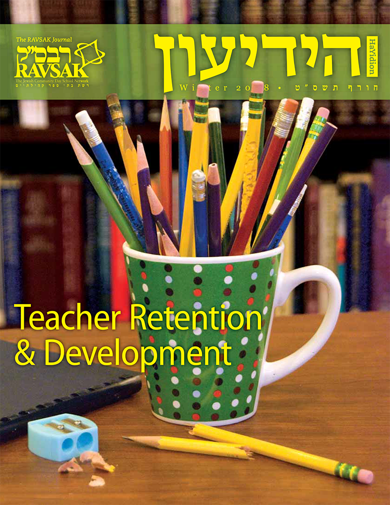 HaYidion Teacher Retention & Development Winter 2008