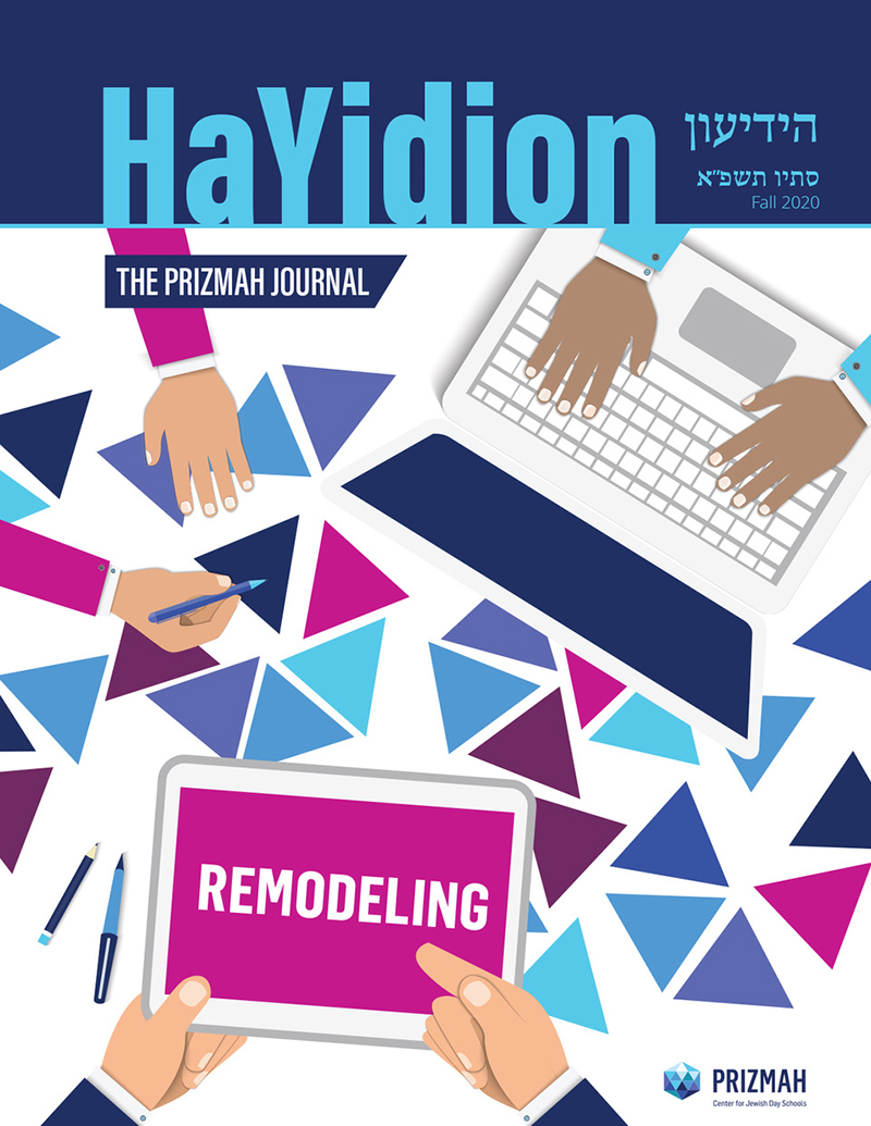 HaYidion Remodeling Fall 2020