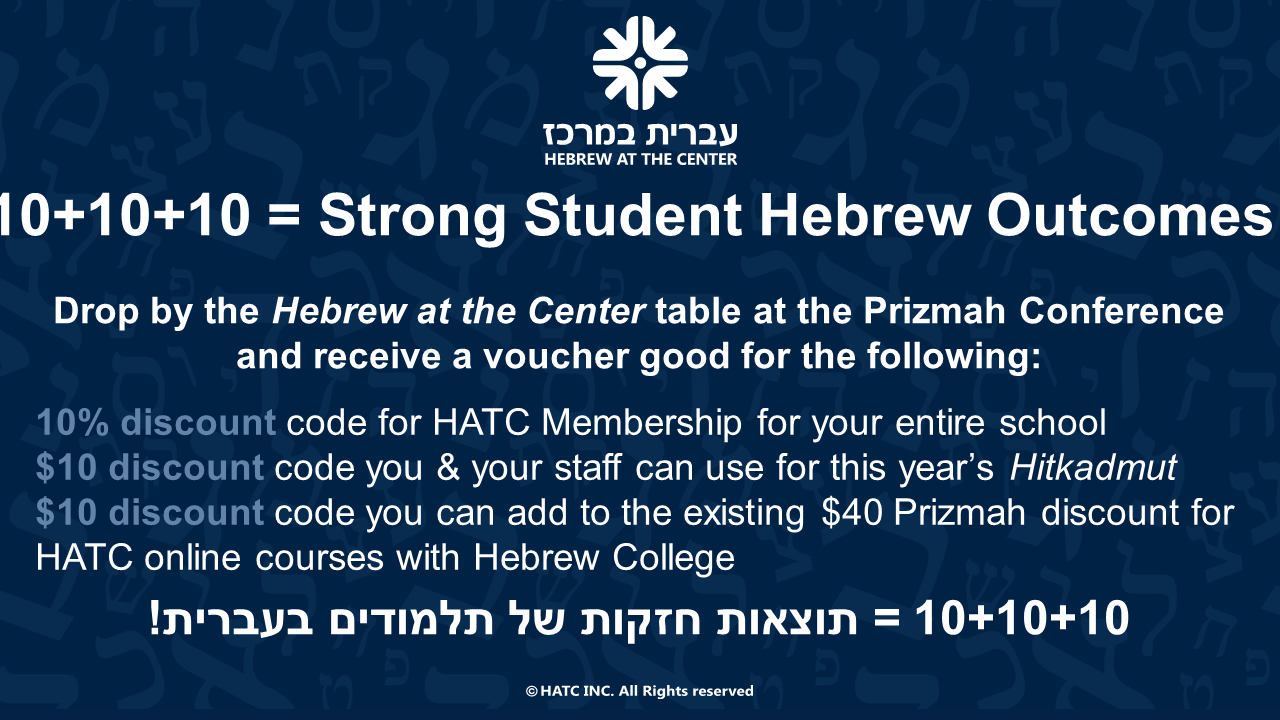 Hebrew at the Center Swag Bag