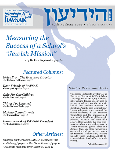 HaYidion Measuring the Success of a School's Mission Jewish Mission Rosh Hashana 2005