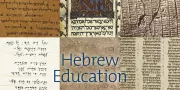 HaYidion Hebrew Education